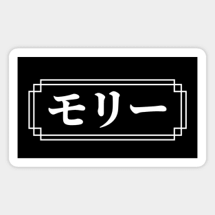 "MOLLY" Name in Japanese Magnet